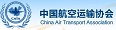 中國航空運輸協會