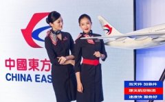 東航貨運(yùn)：怎么用航空運(yùn)單號(hào)查詢跟蹤貨物？四種方法