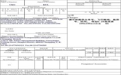 上海航空快運公司:航空運輸委托書主要內容填寫