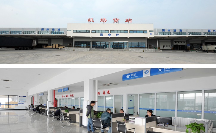 煙臺機場空運公司