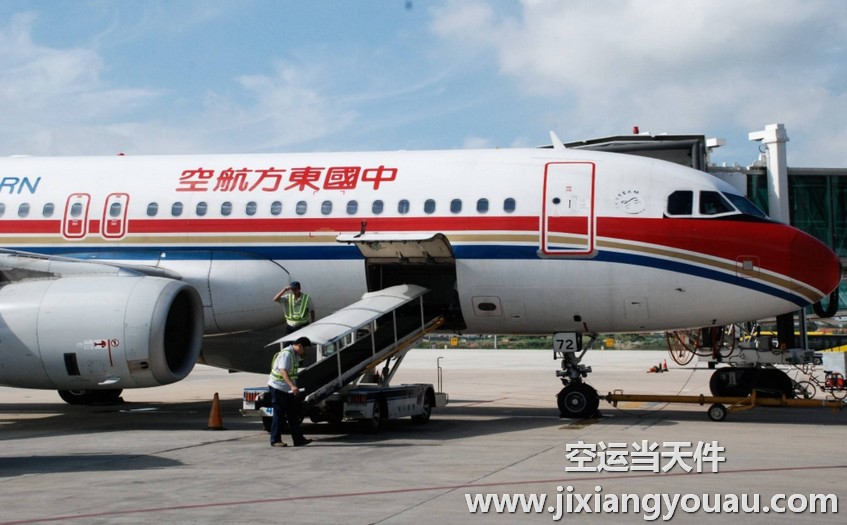 北京到福州空運