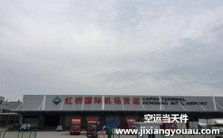 上海到張家口空運(yùn) 飛機(jī)托運(yùn)