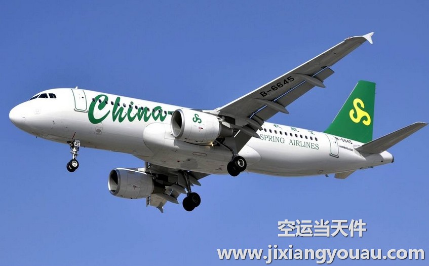 上海到湛江空運