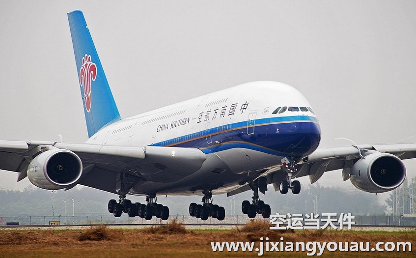 廣州到長春空運(yùn)