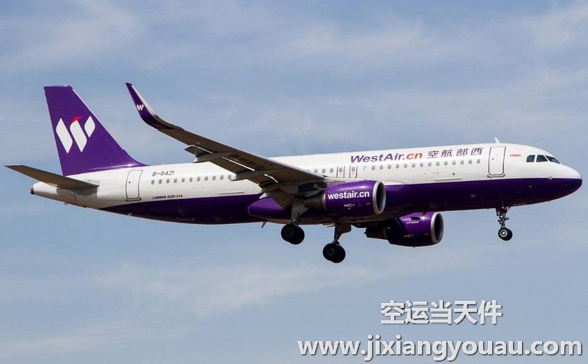 上海到云南臨滄空運