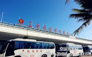 北京到三亞空運_航空快遞