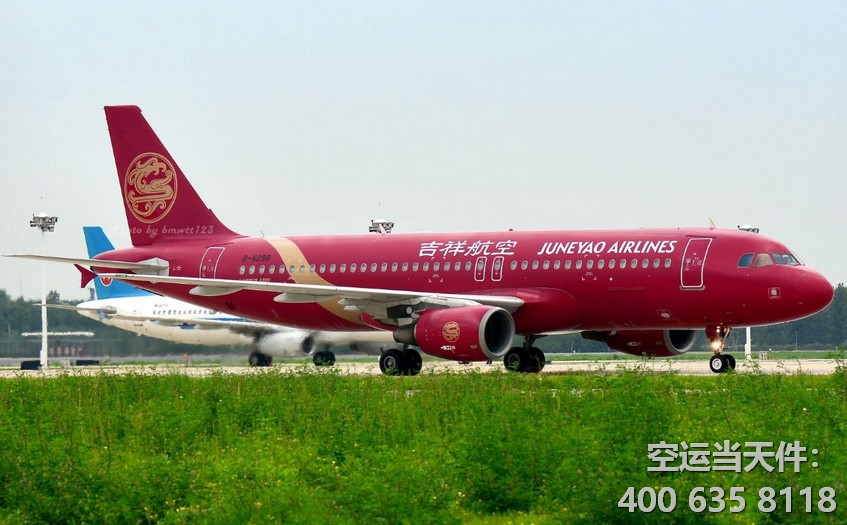 上海到長(zhǎng)治空運(yùn)