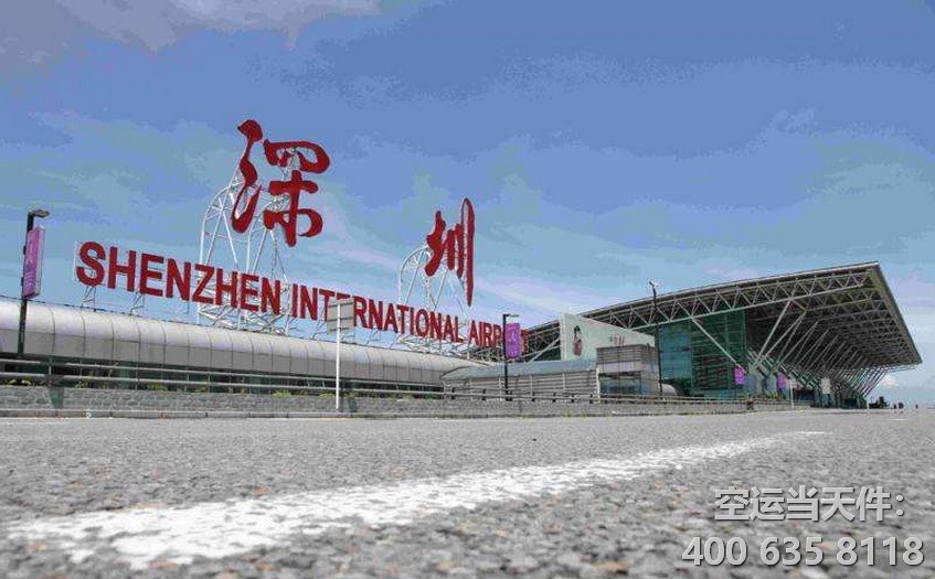 深圳到長春空運