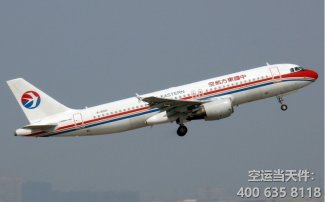 上海到東莞空運_航空快遞急件