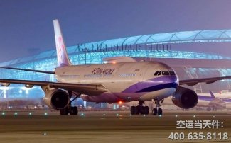 北京到長(zhǎng)春空運(yùn)_比順豐快遞快