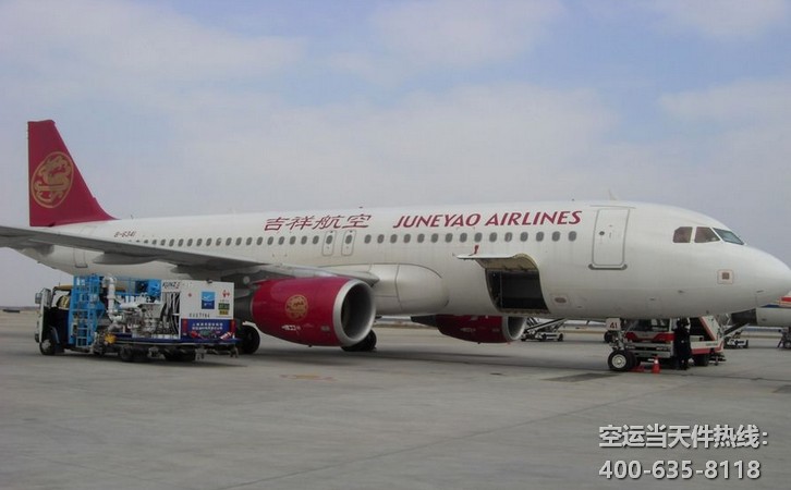 上海到東營空運