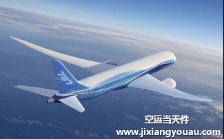 北京到綿陽空運_機場托運