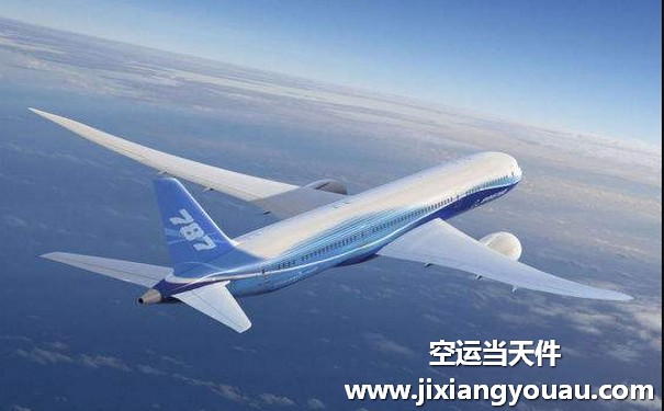 北京到綿陽空運