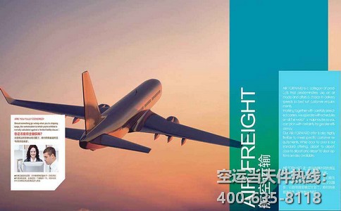 深圳到太原空運