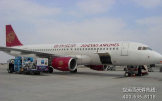 廣州到煙臺(tái)空運(yùn)