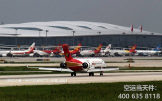 北京到南京空運