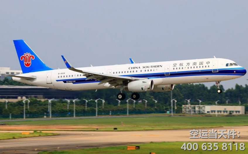 南京到昆明空運