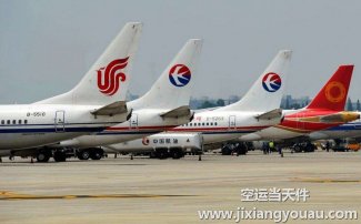 西安到庫(kù)車(chē)空運(yùn)