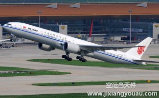 武漢到南寧空運