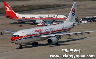 南京到嘉峪關(guān)空運