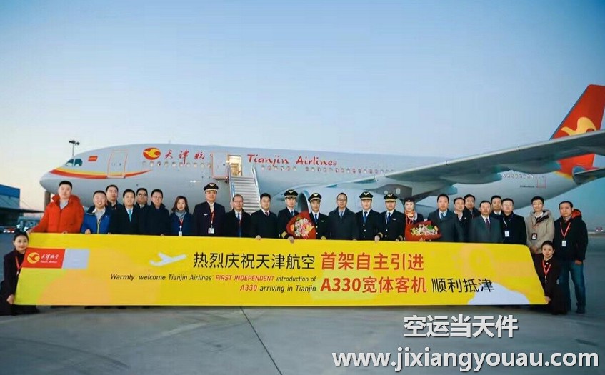 南京到和田空運