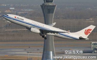 武漢天河到呼和浩特白塔機(jī)場(chǎng)空運(yùn)