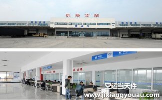 南京祿口到烏魯木齊地窩堡機場空運