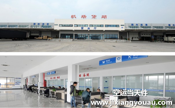 南京到烏魯木齊機場空運