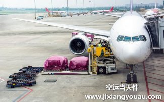 上海虹橋到北京首都機場空運