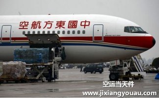 南京祿口到昆明長水機場空運