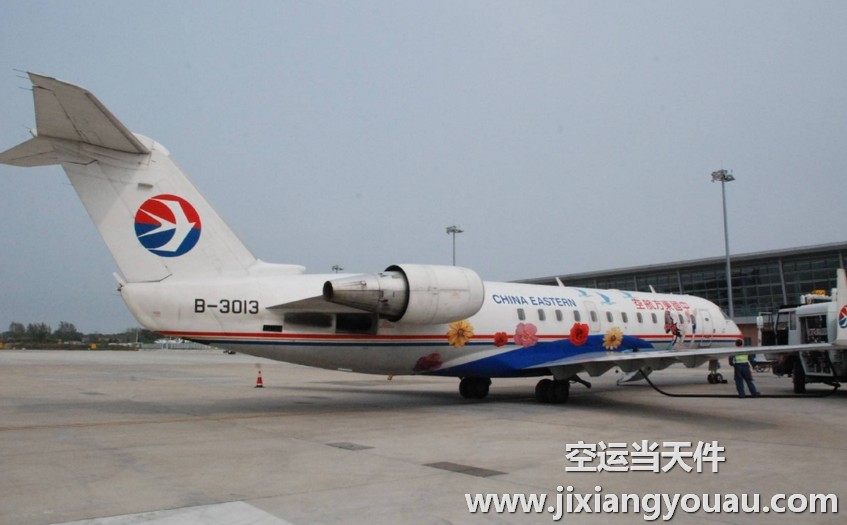 西安咸陽到上海虹橋機場空運