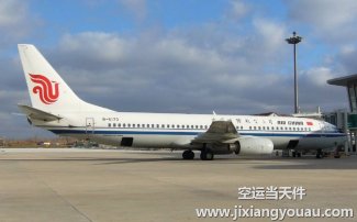 成都雙流到哈爾濱太平機場空運