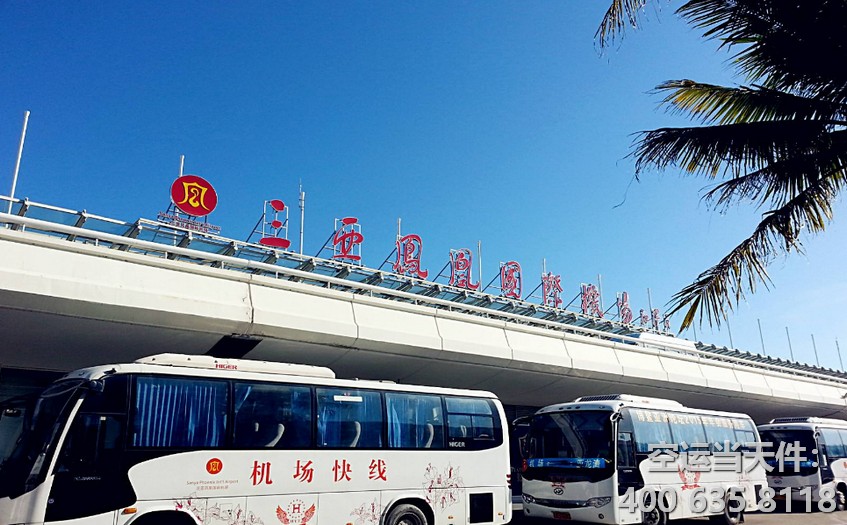 烏魯木齊地窩堡到三亞鳳凰機(jī)場(chǎng)空運(yùn)