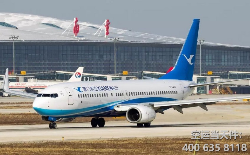 烏魯木齊到南京祿口機場空運