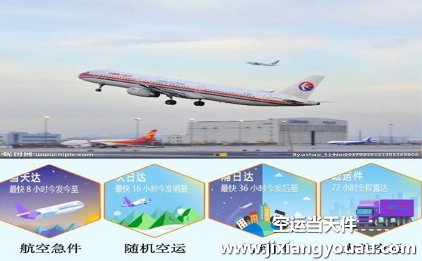 成都雙流到徐州觀音機場空運