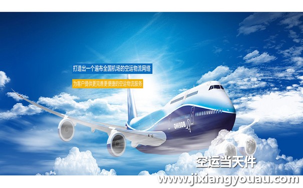 無錫碩放到珠海金灣機場空運