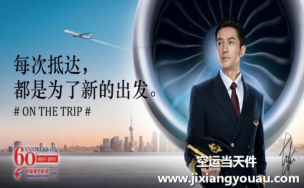 烏魯木齊機場貨運部地址電話