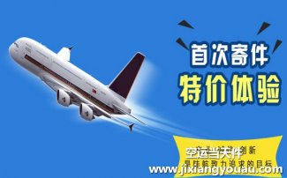 無錫碩放機場到呼和浩特空運_航空快遞