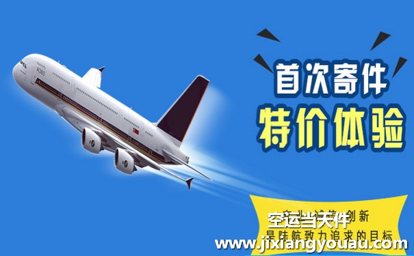 無(wú)錫碩放到呼和浩特機(jī)場(chǎng)空運(yùn)