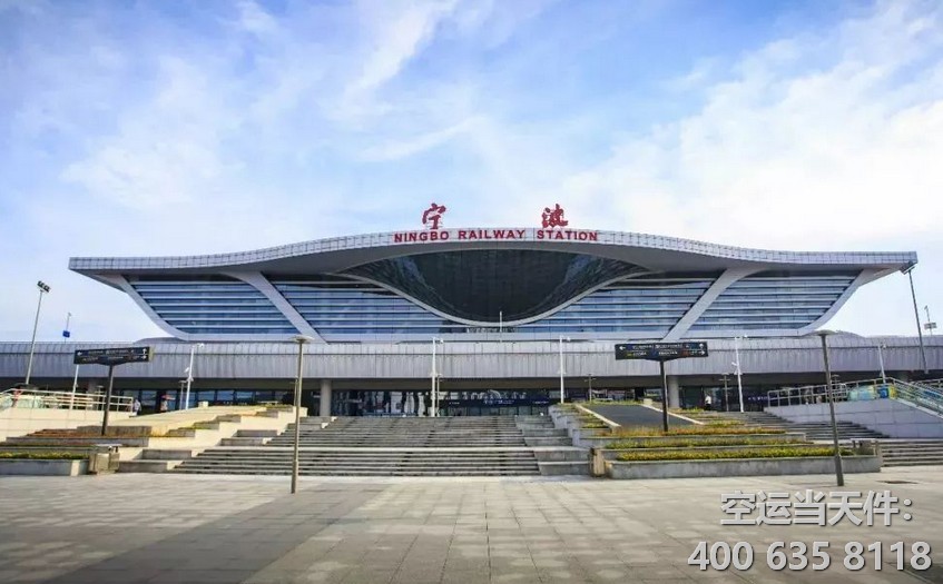 天津濱海到寧波櫟社機場空運