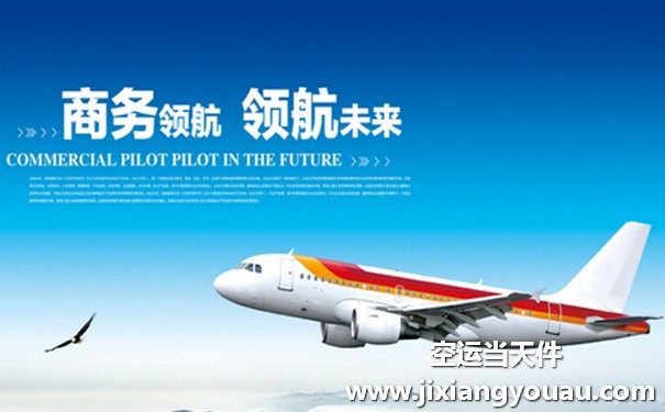 成都雙流到合肥新橋機場空運