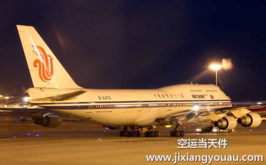 重慶江北到南通興東機場空運