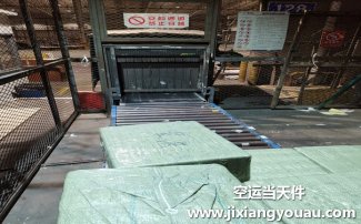 南通興東機(jī)場(chǎng)空運(yùn)到重慶江北_航空快遞