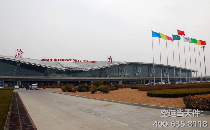 濟南機場航空托運流程