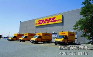 【上海DHL】2020年上海DHL國際快遞公布價格表